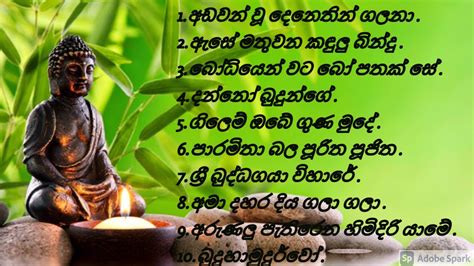 Sinhala Budu Guna Geetha Budu Guna Gee බුදු ගුණ ගී Youtube