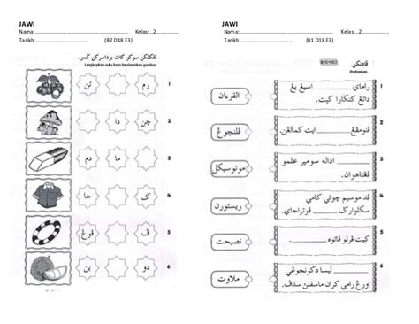 Start studying bahasa arab tahun 4 unit 5. Contoh Kertas Kerja Bahasa Arab - Contoh O