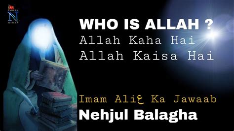 Who Is Allah Allah Kaha Hai Kaisa Hai Imam Ali A S Ka Jawab