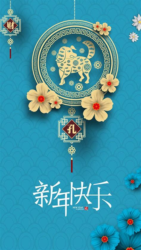 China New Year Iphone Wallpapers Free Download