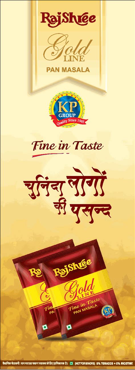 Rajshree Gold Line Pan Masala Fine In Taste Chuninda Logo Ki Pasand Ad Advert Gallery