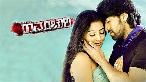 Watch Mr And Mrs Ramachari Kannada Full Movie Online Sun Nxt