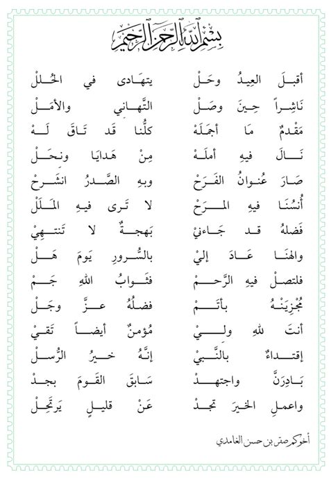 أعايدك بعيد ميلادك و العـيد كـلمة، وبالحشا شي عجيب، شي حفظته لك بوسـط القلب يحكي عن غلاك. شعر عن العيد الاضحى , الاحتفال بعيد الاضحى المبارك ...