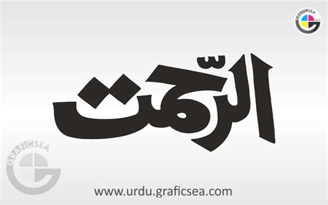 Al Rehman Shop Name Calligraphy Vector Free Download Urdu Calligraphy