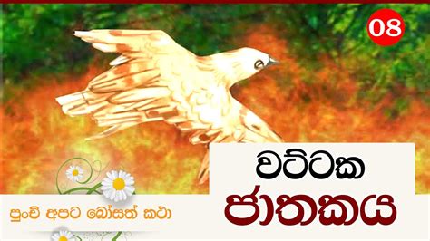 550 Jathaka Katha In Sinhala Pdf Download Generousbot