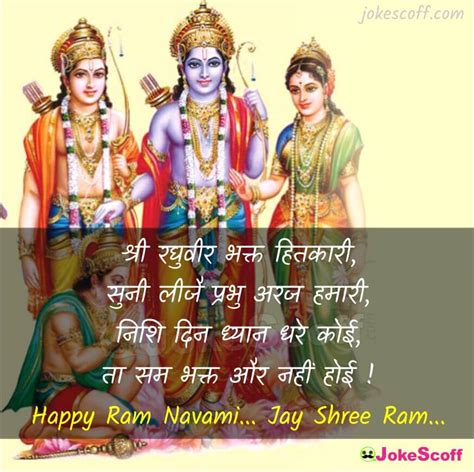 Happy ram navami wishes 2021: श्रीराम नवमी स्टेट्स - 70 Ram Navami Status, Wishes ...