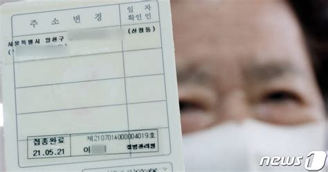 이번에 선보이는 뮤지컬 최초의 ar콘텐츠는 뮤지컬 모차르트! 신분증에 코로나19 백신 접종 스티커 붙인 어르신