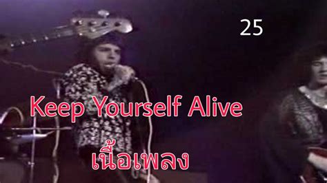 Queen Keep Yourself Alive แปลไทย 24 Youtube
