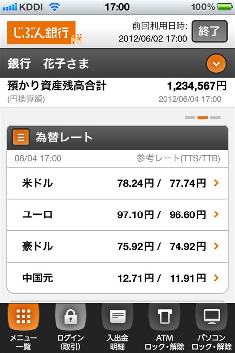 ちょんまげー ぐい、ぐい、ぐい ぐい、ぐい、ぐい しこふんで!しこしこしこ けつ、けつ、けつ けつ、けつ、けつ 視聴者の8割は女の子に夢中でdanaの文字に気が付か. じぶん銀行、iOS／Androidアプリを「3.0」にバージョンアップ ...