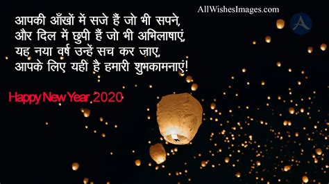 Happy New Year Hindi Greetings With Hindi Font Shayari Image All