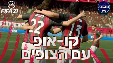 ערן זהבי חזר להרכב וכבש, פ.ס.וו התקרבה לאייאקס. מנור סולומון פיפא 21 / ×›×œ ×ž×" ×©×™×"×•×¢ ×œ× ×• ×¢×œ ...
