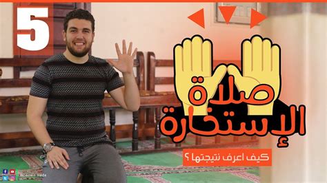 موعد اذان الفجر في الرياض موعد اذان الظهر في الرياض موعد اذان العصر في الرياض موعد اذان المغرب في الرياض موعد اذان العشاء في الرياض اتجاه القبلة في الرياض وقت الصلاة. كيف اصلي صلاة الاستخارة و كيف أتعرف علي نتيجتها ؟ و ما ...