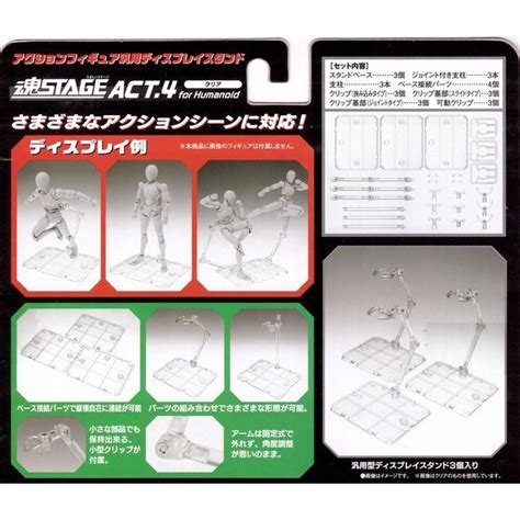 Tamashii Stage Act 4 For Humanoid Clear Ver Action Figure Stand 3