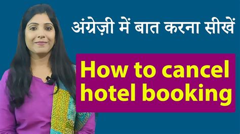 Once your booking is confirmed, it cannot be cancelled and the payment you made is not refundable. How to cancel hotel booking- English Learning Conversation ...