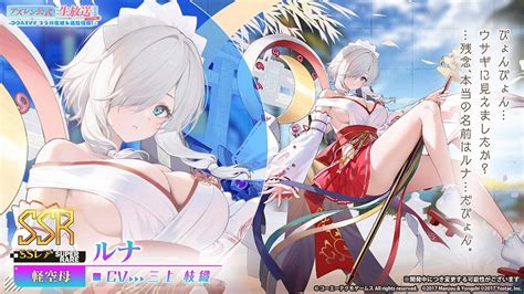 Yostar、『アズールレーン』で『doaxvv』との復刻コラボを開催！かすみやマリー・ローズが艦船となって登場 Gamebiz