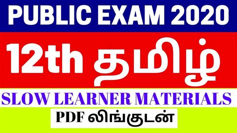 Public Exam Th Tamil Important Questions Unit Wise Slow Learner Materials Youtube