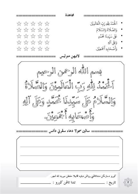 Latihan Soalan Akhlak Tahun 1 / Ujian Kafa Tahun 2 Page 7 Line 17qq Com