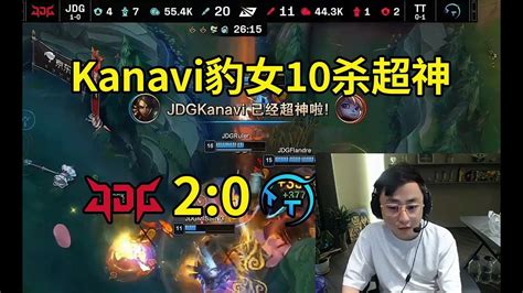 水晶哥看kanavi顶级豹女镖无虚发，一镖一个10杀超神暴虐tt！lmsd Youtube