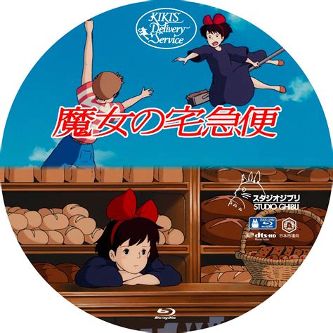 Lorem ipsum has been the industry's standard dummy text ever since the 1500s. こんなラベルも作ってみました♪魔女の宅急便