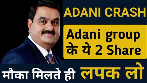 Best Adani Share To Buy Adani Share News Today Ambuja Cement Share