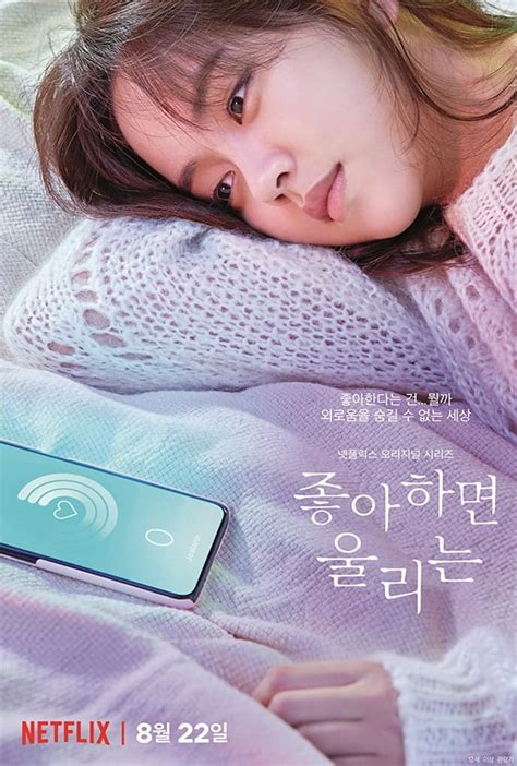 Is providing a mobile application service for the fans of netflix original series 'love alarm'. "Love Alarm" (2019 Netflix Drama): Cast & Summary | Kpopmap