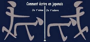 ecards Commet ecrire en japonais je t`aime je t`adore