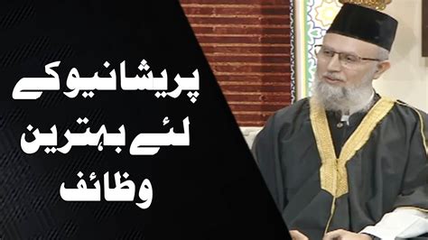 Wazaif Noor E Ramazan 2022 Iftar Transmission Aplus C2a1t Youtube