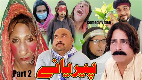 Peryane Pashto Funny Video By Sherpao Vines Vlogs 2020 Youtube