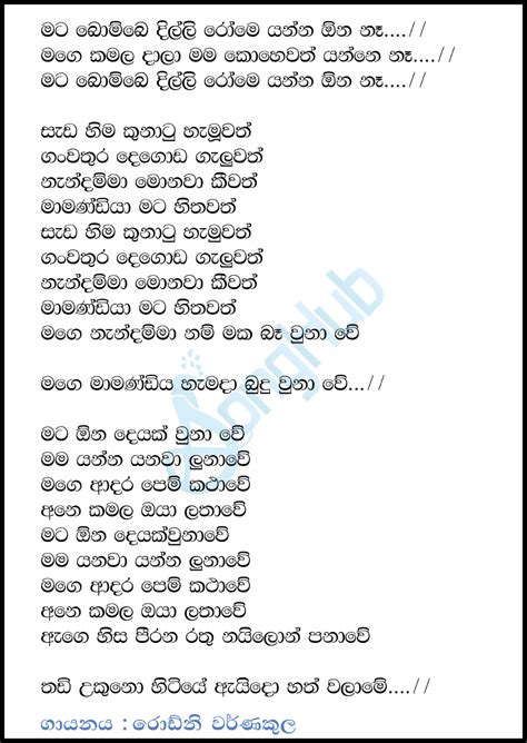 Pin On Sinhala Songs Lyrics