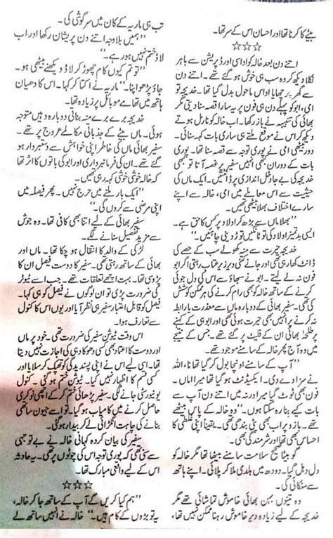 Khala Meri Short Urdu Story Urduzone Page 9