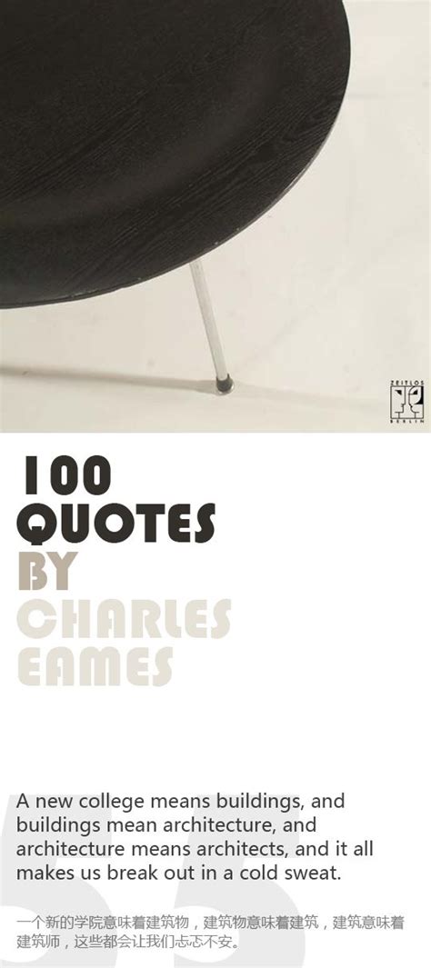 Pin By Leeno On 100 Quotes By Charles Eames Charles Eames Charles Eames