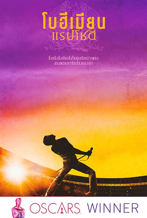 Freddie mercury refused to give an explanation of his lyrics other than saying bohemian rhapsody was about relationships. ดูหนัง Bohemian Rhapsody โบฮีเมียน แรปโซดี (2018) Movie2Mee