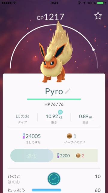 For items shipping to the united states, visit pokemoncenter.com. 【ポケモンGO裏技】イーブイの進化先を指定する方法 | AppBank