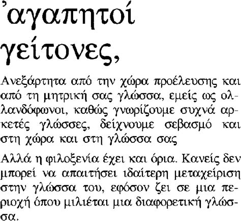 Documents similar to greek alphabet script.docx. The Greek Alphabet | How OCR Works