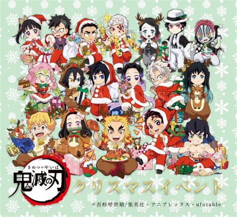 Kimetsu No Yaiba Christmas Illustration By Ufotable Kimetsunoyaiba