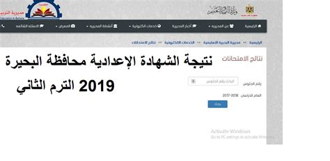 Jun 21, 2021 · نتيجة دبلوم زراعة 2021 ، يمكنكم الاستفسار عن نتيجة الدبلوم الفني الزراعي 2021 برقم جلوس الطالب، حيث تعلن وزارة التربية والتعليم نتيجة الدبلومات الفنية 2021 ونتيجة الدبلوم الفني الزراعي 3 و 5 سنوات. adindanurul: نتيجة الشهادة الاعدادية محافظة البحيرة 2019 ...