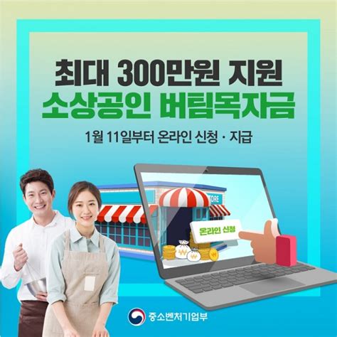 전남도 중기부 ‘소상공인 버팀목자금 신청 접수 데일리스포츠한국