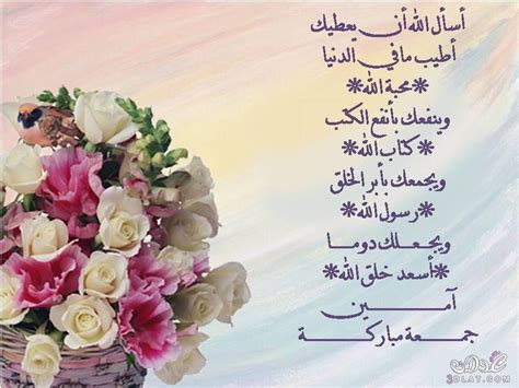 جمعة مباركة دعاء ليلة الجمعة اللهم صلى وسلم على نبينا محمد وعلى آله وصحبه أجمعين جمعة مباركة دعاء ليلة الجمعة اتمنى الاشتراك في القناه وتفعيل الجرس ولايك للفيديو. جمعة مباركة دعاء للاحبة