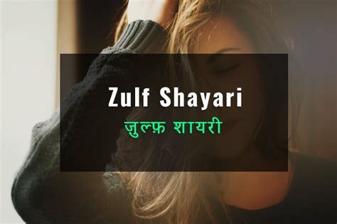 120 Best Zulfein Shayari Romantic Zulf Shayari On Hair