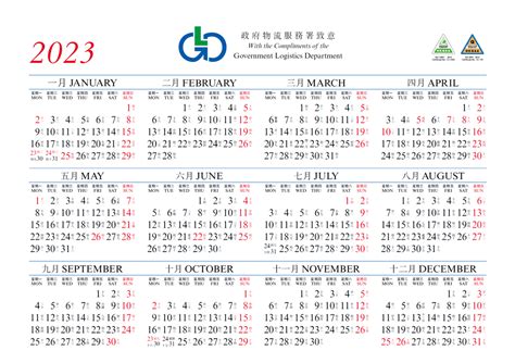 2023 Hong Kong Calendar Printable Word Searches