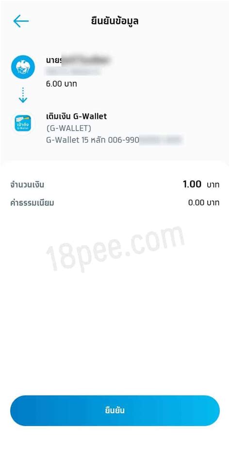 เปิดวิธีติดตั้งแอป เป๋าตัง เพื่อเตรียมรับสิทธิ์โครงการ คนละครึ่ง รับเงินแจก 3,000 บาท พร้อมให้ลงทะเบียน 16 ตุลาคม 2563 app-sanuk - บัตรสวัสดิการแห่งรัฐ