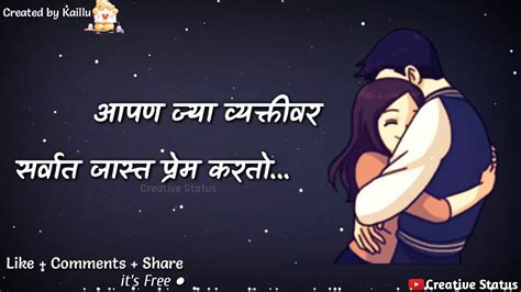 Whatsapp dp marathi love status. Marathi Sad Whatsapp Status Video | Marathi Love Whatsapp ...
