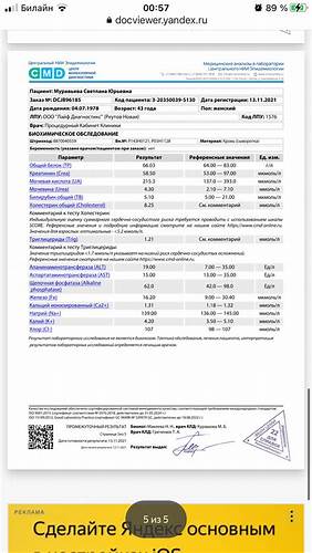 Повышен д димер диета Д-димер высокий - Вопрос гематологу - 03 Онлайн Д-димер высокий - Вопрос гематологу - 03 Онлайн Повышен д димер диета