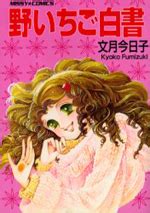 No Ichigo Hakusho Baka Updates Manga