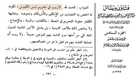 فتوى العلامة الشيخ ابن عثيمين رحمه الله ،، سلسلة (كان حراما ثم أصبح حلالا) سأجمع فيها ما تيسر من ...