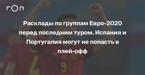 Patrik schick (born 24 january 1996) is a czech professional footballer who plays as a forward for bundesliga club bayer leverkusen and the czech republic national team. Расклады по группам Евро-2020 перед последним туром ...