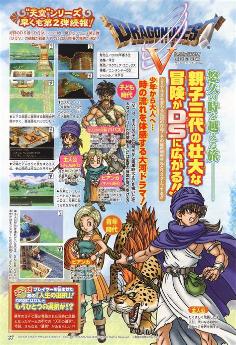 Rpgamer Dragon Quest V Ds Propaganda