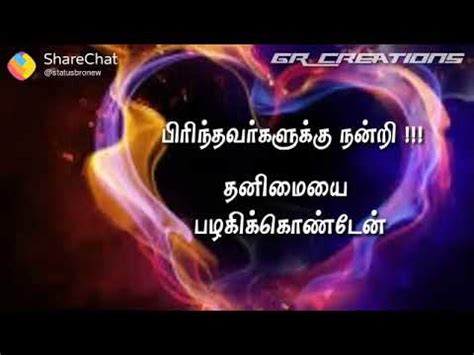 Sharechat is india's own social network in 14 indian languages install sharechat from google play store for free! Valkai thathuvam - YouTube