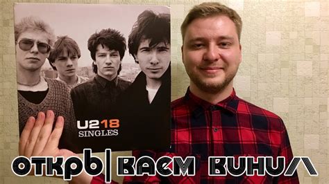 U218 singles doesn't try to please everyone, wisely sticking to the acknowledged high points (and there are many) between 1983's war and 2004's how to dismantle an atomic bomb. Открываем винил! U2 ‎- U218 Singles (Unboxing LP, 2017 ...