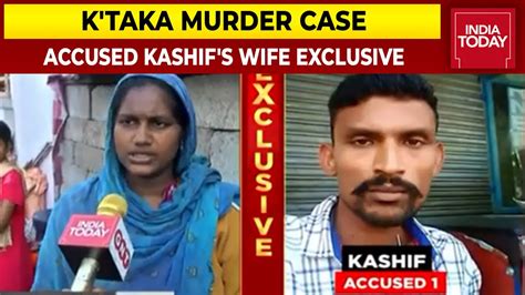 Bajrang Dal Activist Murder Case Wife Of Harshas Murder Accused Kashif Speaks To India Today